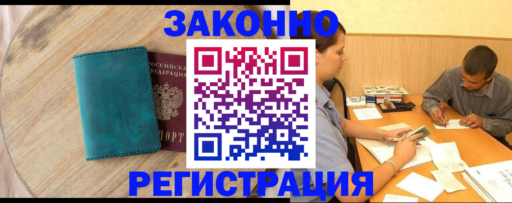 регистрация для дет. сада в Гуково