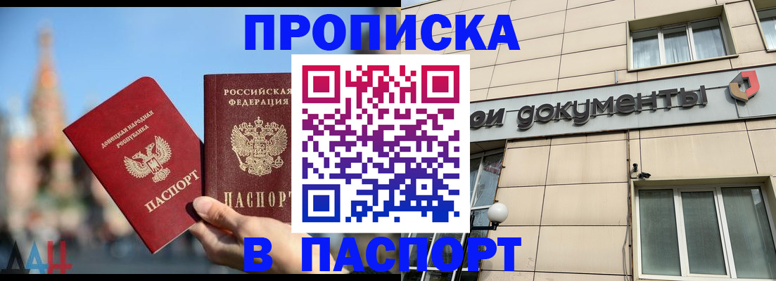 временная регистрация для школы в Гуково