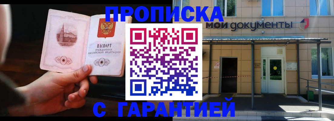 временная регистрация законно в Гуково