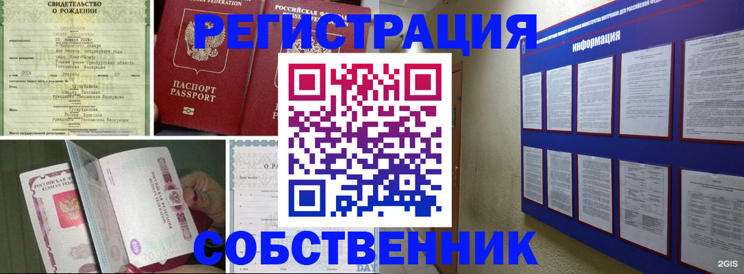 временная регистрация гарантия в Гуково