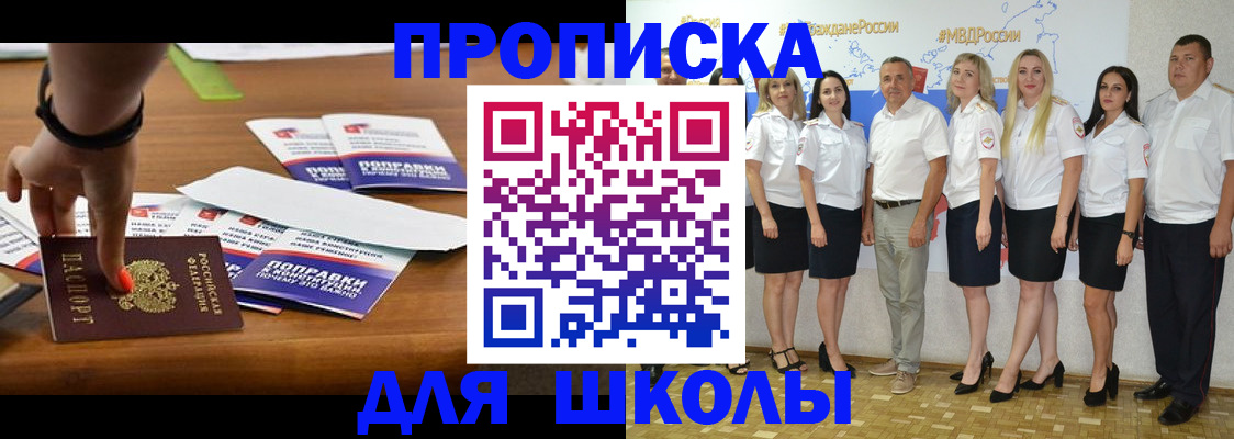 прописка для военкомата в Гуково